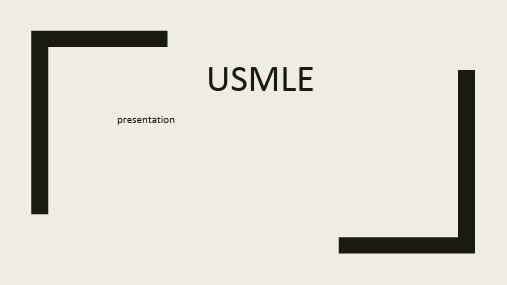 USMLE 美国执业医师资格考试