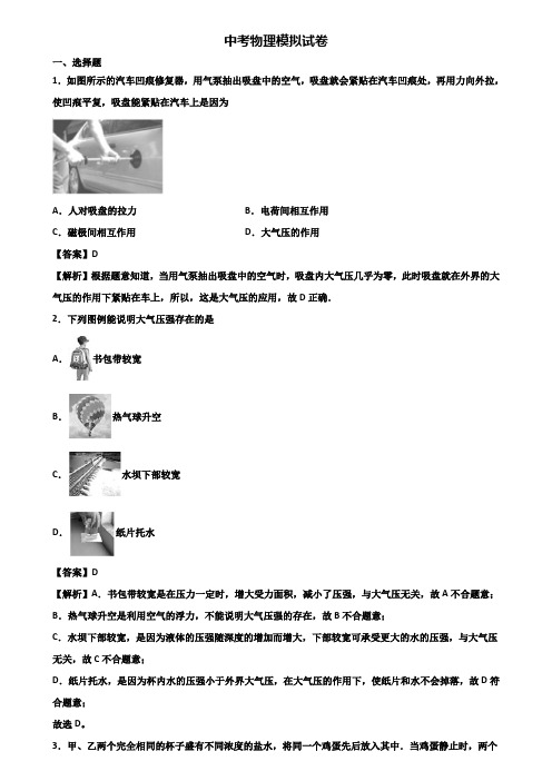 《3份物理试卷》2018年上海市杨浦区中考物理联考试卷