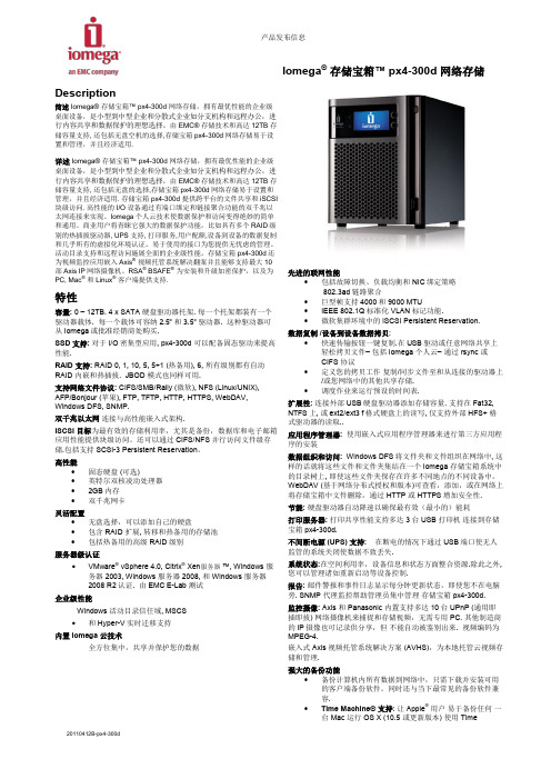 Lenovo EMC Unified Storage PX4-300D