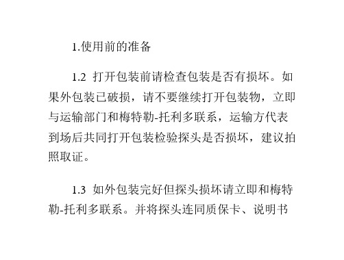 发酵罐DO电极的使用、保养与维护