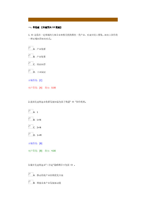 先进制造业发展的经验-2022年咨询工程师培训