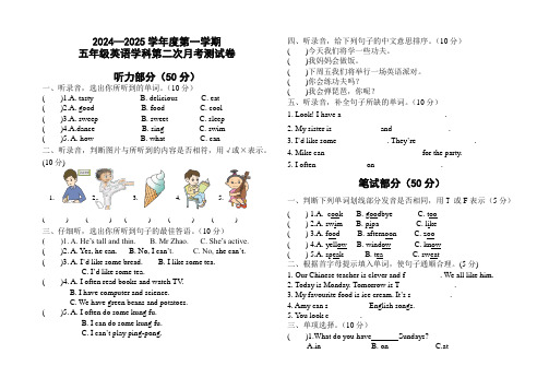 月考+(试题)+-2024-2025学年人教PEP版英语五年级上册