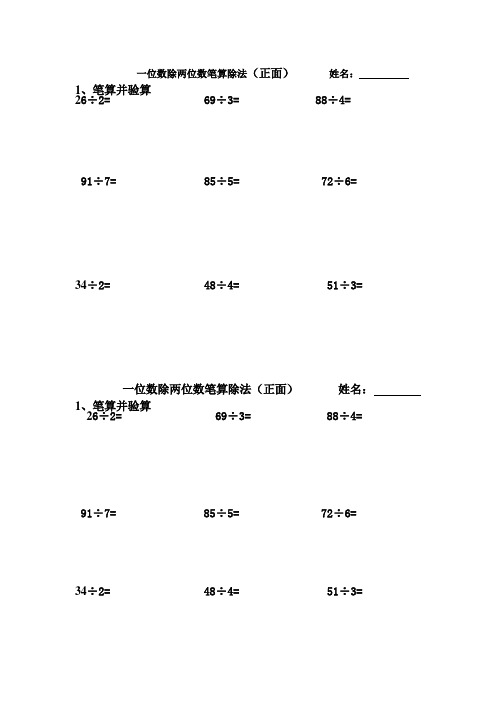 一位数除多位数笔算除法练习题[1]