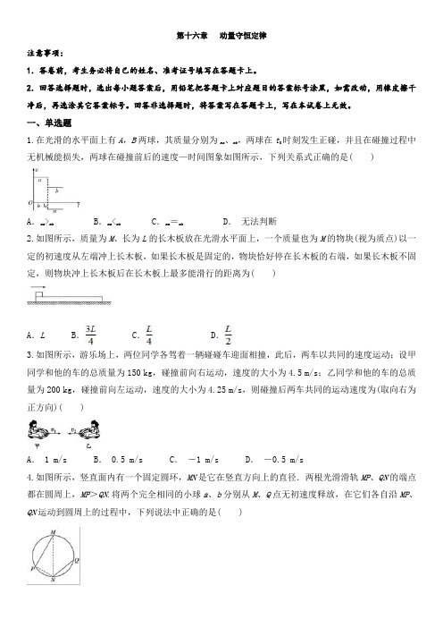 河南省六市2019届高三第一次联考(一模)理科综合试题