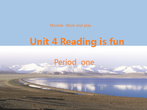 沪教版五年级下学期英语Unit 4 Reading is fun 第一课时课件