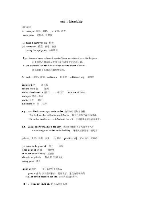 人教版高一英语必修一unit1词汇解析和练习题