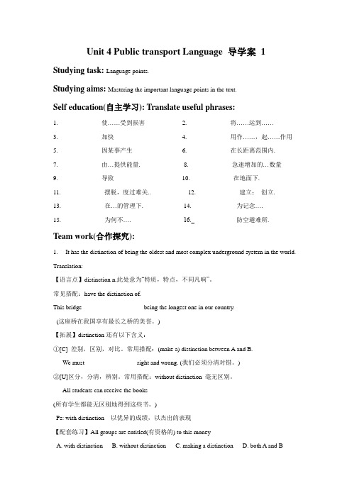 牛津译林版高中英语模块7 Unit 4 Public transport Language 导学案