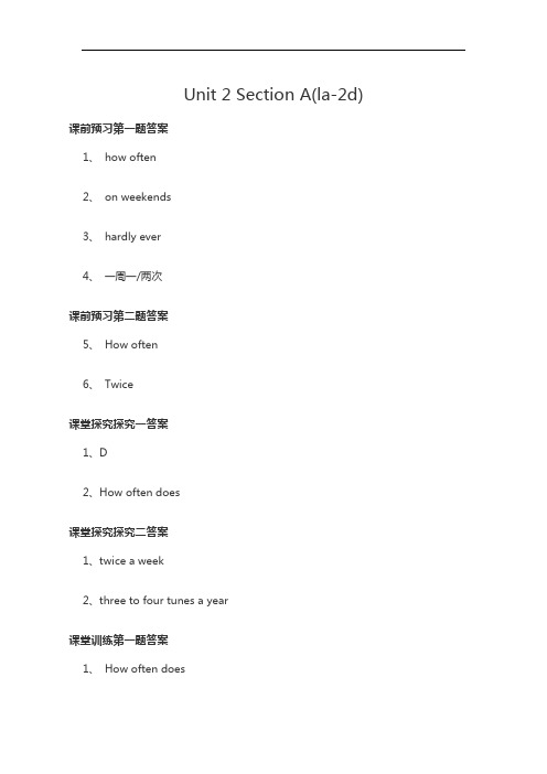 学法大视野八年级英语上册人教版答案第2章解析