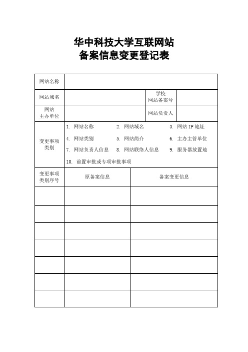 华中科技大学互联网站