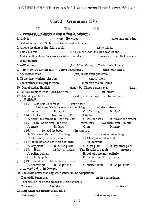 江苏省淮阴中学开明分校2019-2020年八上Unit 2 Grammar同步测试(word版含答案