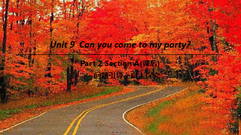 八年级英语上册unit9canyoucometomypartypart2sectiona课后