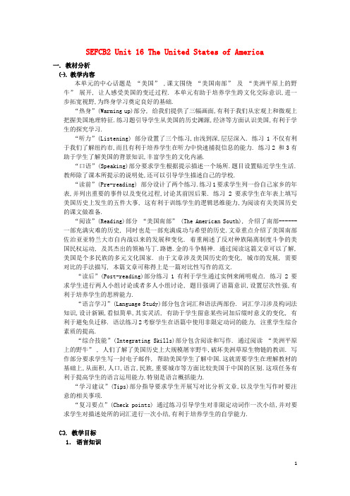 高二英语下册 Unit 16 The United States of America教案 人教版大纲