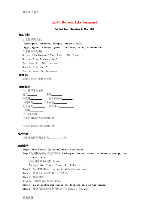 【配套K12】七年级英语上册 Unit 6 Do you like bananas Period 1