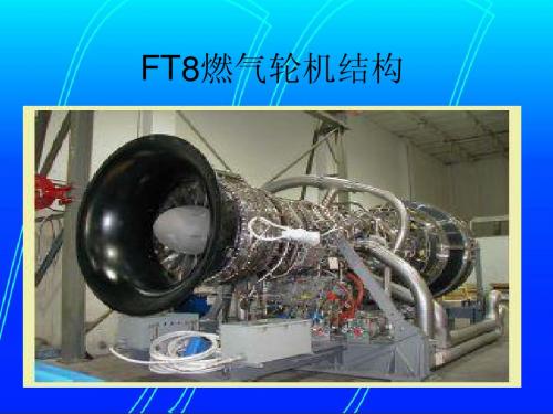 ft8结构