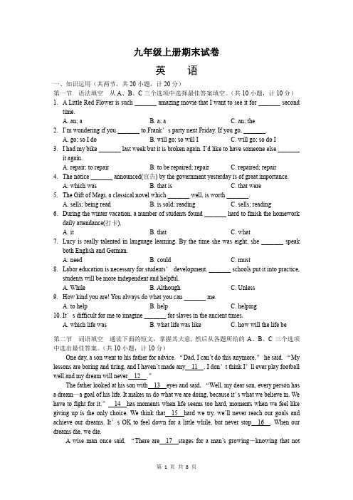 人教版九年级英语上册期末试卷(含答案)