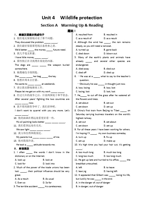 Unit4+Wildlife+protection+Warming+Up+&+Reading+同步练测(人教版必修2)