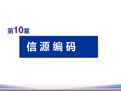 南通大学杏林学院通信原理复习