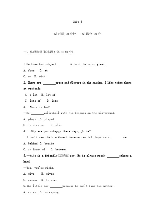 2020年秋冀教版七年级英语上册Unit 5单元检测(Word版附答案)