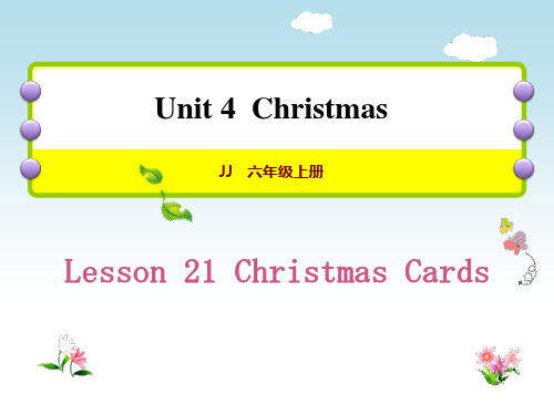 冀教版六年级英语上册《Christmas Cards》PPT课件(3篇)