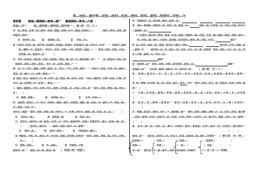 七年级藏文测试