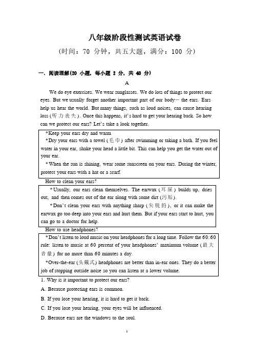 24届英语八年级阶段性测试