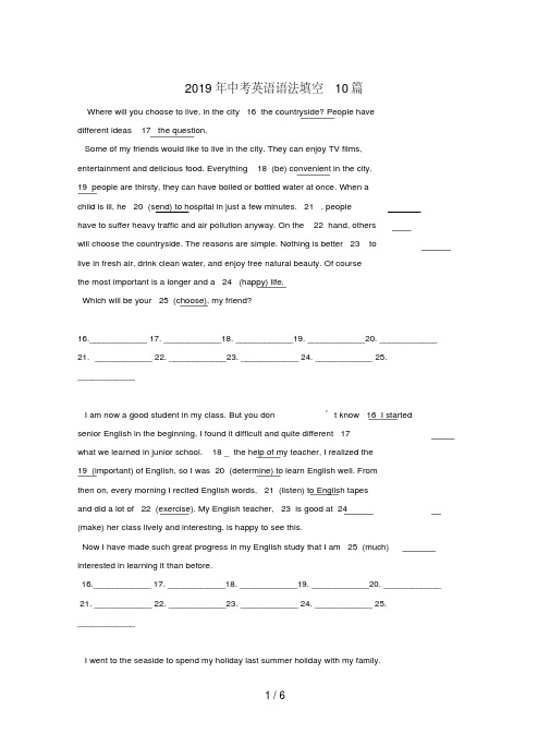 2019年中考英语语法填空10篇
