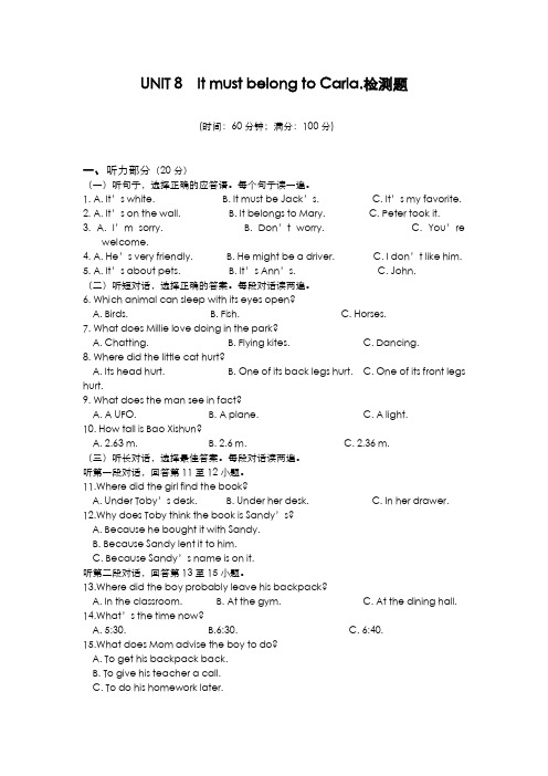 最新版2019-2020年人教版九年级英语全册Unit8单元综合检测卷及答案解析-精编试题