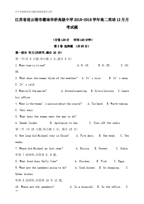 【教育文档】江苏省连云港市灌南华侨高级中学2018-2019学年高二英语12月月考试题.doc