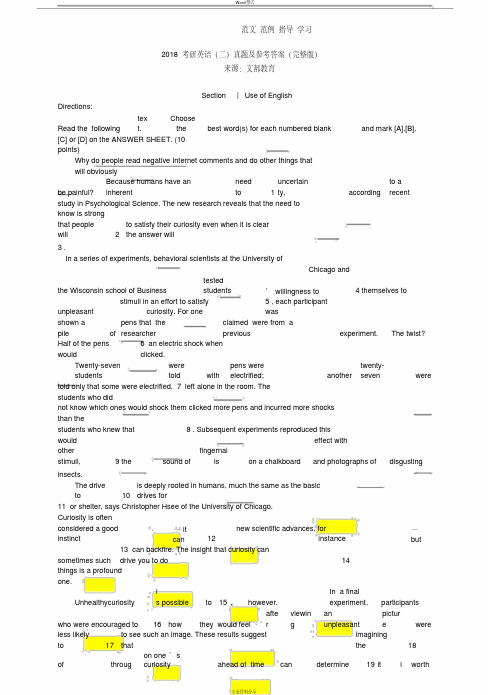 2018年考研英语(二)真题及参考答案解析[完整版]