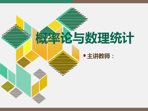 高中数学教学课件：方差、性质及其应用