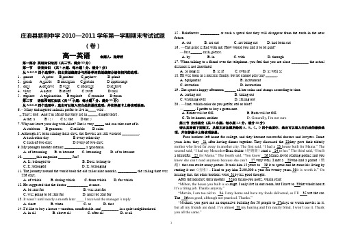 2010--2011学年第一学期期末考试试题(英语)