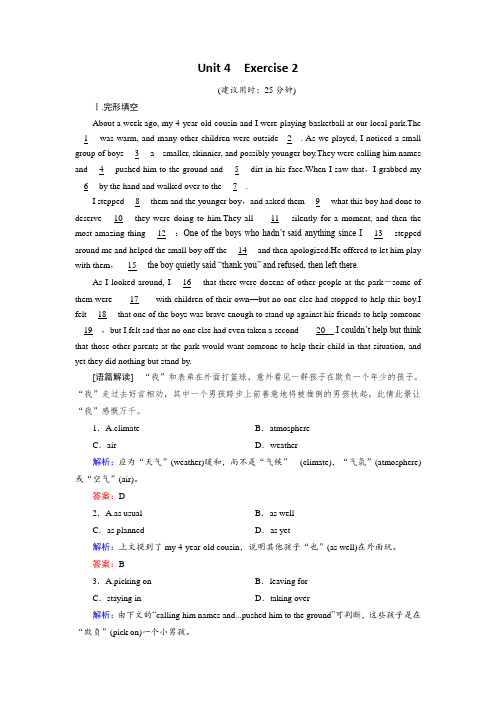 最新英语课堂配套练习(人教版必修4)：Unit 4 Exercise 2 Learning about Language Word版