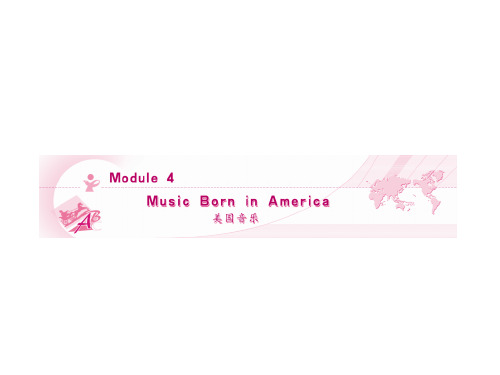 外研版高中英语选修7《Module 4 Music Born in America》