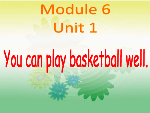 外研英语(一起)五年级上M6U1You can play basketball well.教学课件