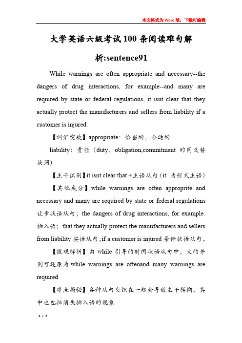 大学英语六级考试100条阅读难句解析-sentence91