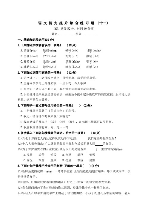 重庆市小升初冲进名校语文模拟(试题)-语文六年级下册(含答案)