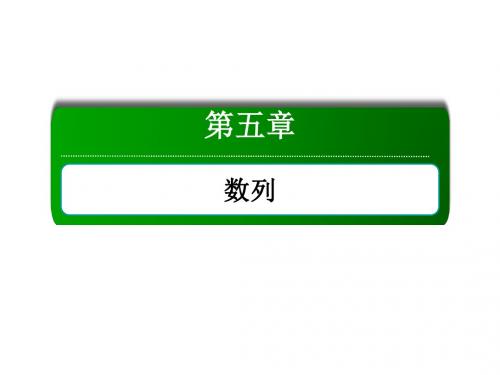 高考数学一轮复习第五章数列5.3等比数列课件文