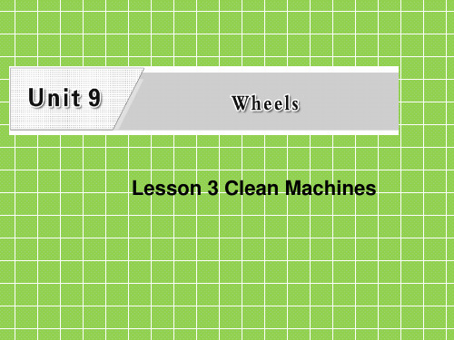 北师大版高中英语必修三Unit 9《Lesson 3 Clean Machines》课件 1