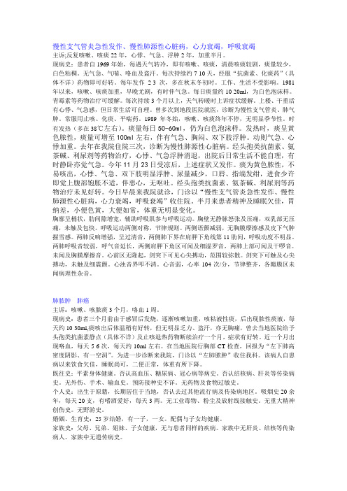 肺脓肿 肺癌
