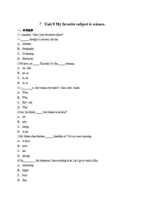 人教版英语七上练习卷-Unit 9 My favorite subject is science.  含答案