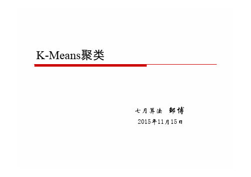 K-Means聚类