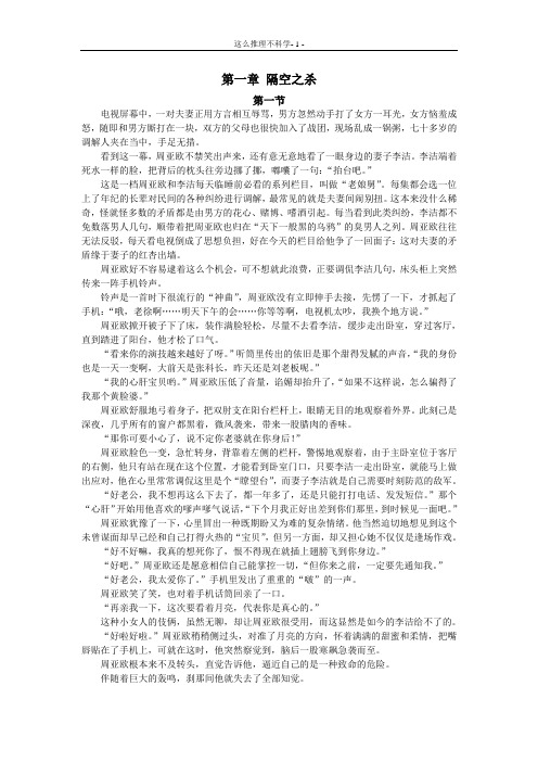 这么推理不科学