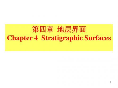 层序地层学第4-6章