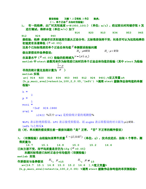 matlab.概率论