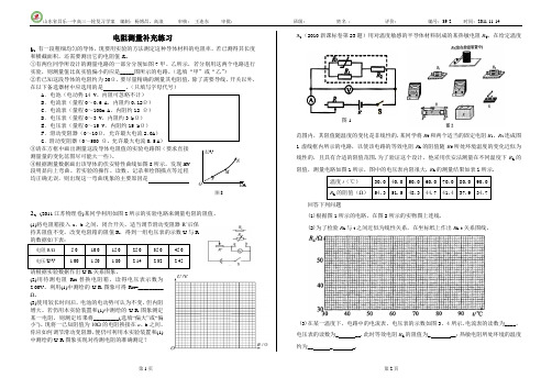 电阻的测量—2