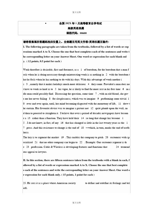 全国高等教育自学考试测试题和答案