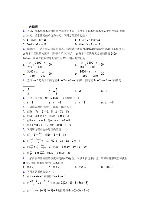 达州市七年级数学下册第五单元《相交线与平行线》测试(含答案)