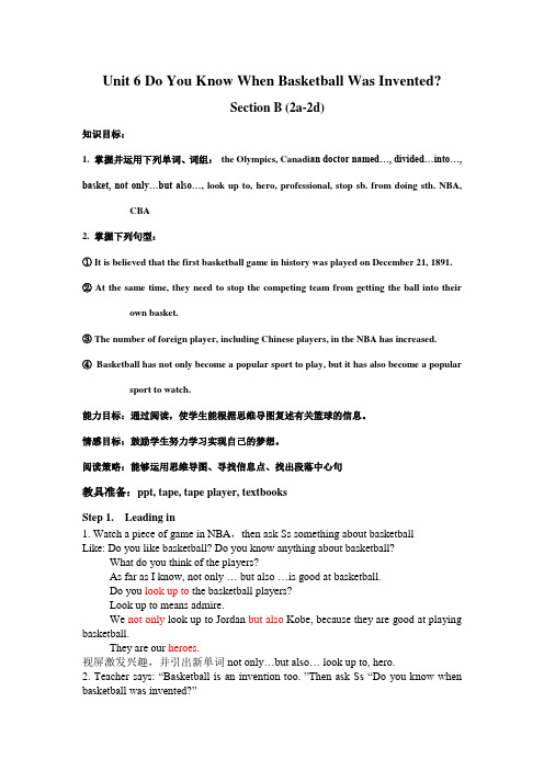 英语人教版九年级全册Unit 6 Do You Know When Basket