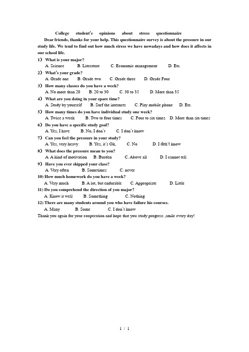 大学生压力调查问卷(英语版)