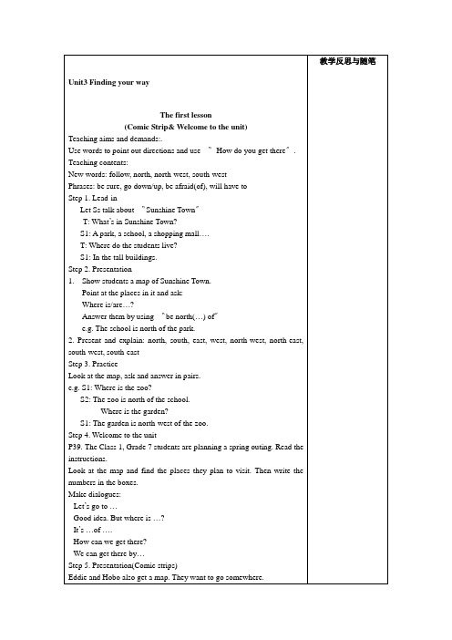 unit3findingyourway教案1(牛津英语初一下)doc初中英语